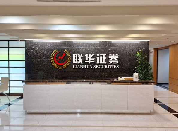 联华证券在线配资_网上配资杠杆平台_正规的实盘配资平台